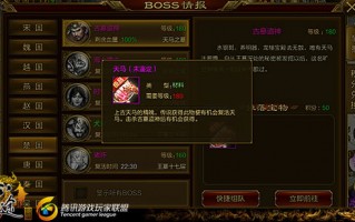  dnf天马套,征途里的相马石是怎么来的啊，详细点？