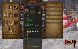  斗战神有哪些传奇装备好,斗战神装备强化用什么底子？