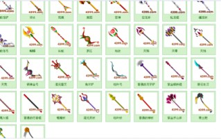 造梦西游3的武器装备怎么获得,造梦西游三青龙剑怎么获得？