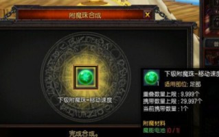  疾风之刃影魔师装备怎么获得,《疾风之刃》魔影师AP加点攻略？