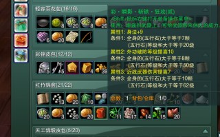  剑网三90级装备,《剑网3》五彩石如何获得？