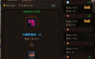  斗战神隐藏装备大全,斗战神如何装备上增加真言孔？