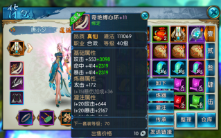  ,诛仙真仙装备用什么符炼器？拜托各位大神？