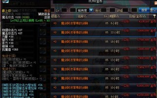  dnf显示装备名称,dnf武器特效怎么设置？