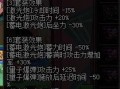  dnf86厉鬼大枪配什么装备好看,DNF如何打枪炮？