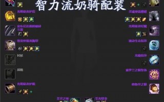  60级战士pvp毕业装备,wlk奶骑pvp毕业装备？