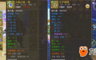  天下3疾天机,天下手游天机加疾和攻的天机装备什么的怎么弄啊？厉害吗？